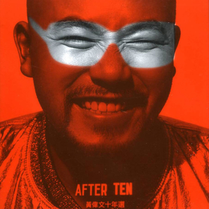 男人和女人真曰批
